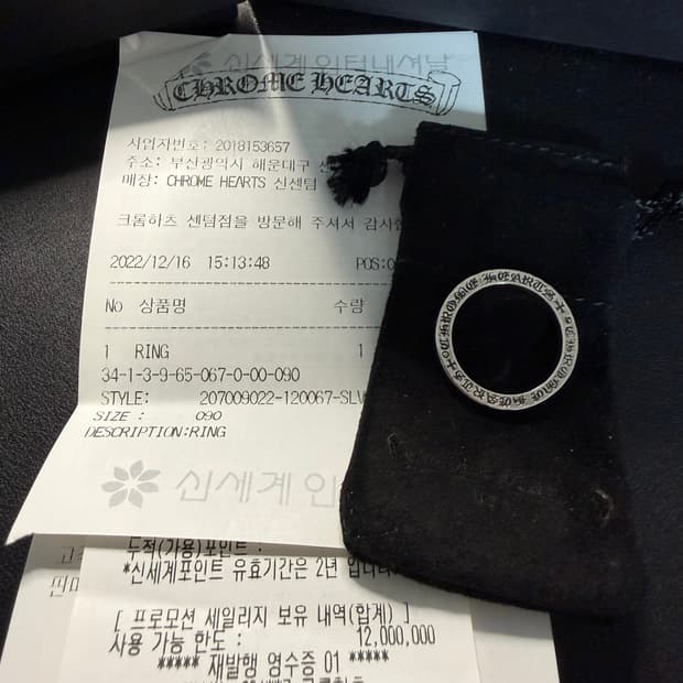 크롬하츠 퍽유링 3mm 판매합니다.