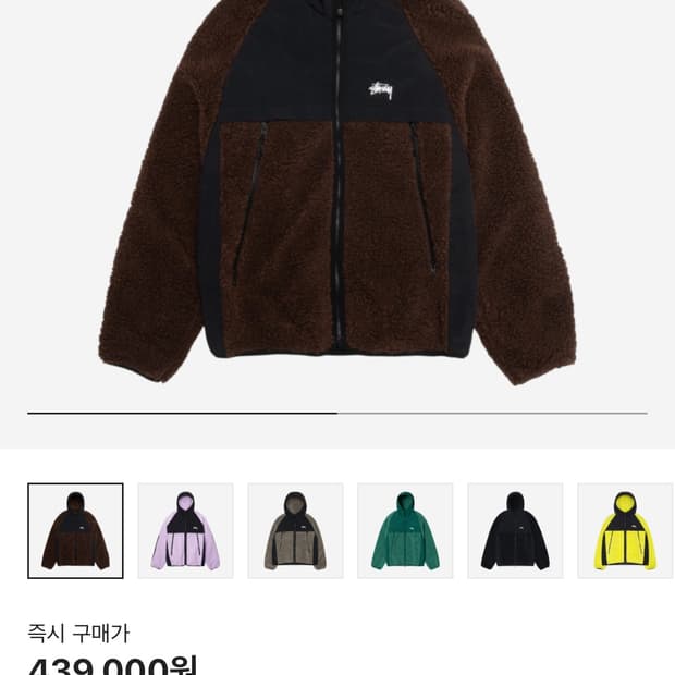 스투시 쉐르파 패널드 후드 자켓 브라운