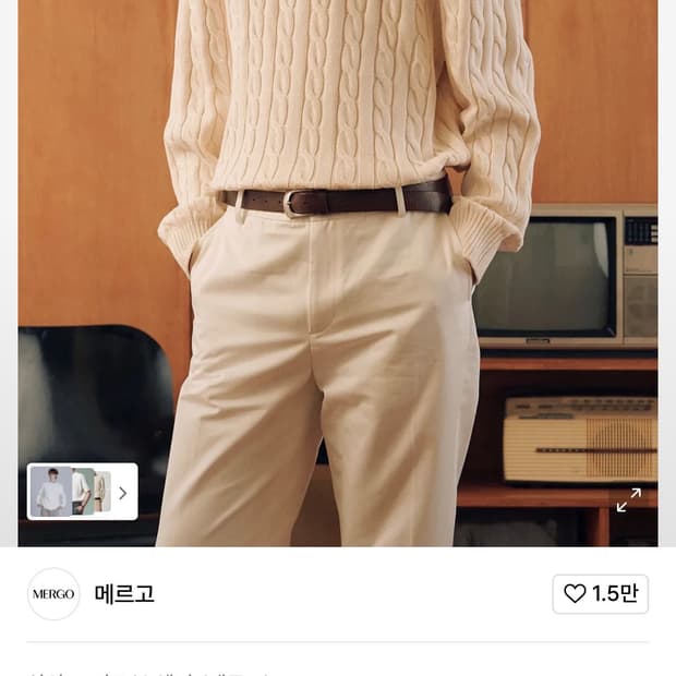 메르고 케이블 니트