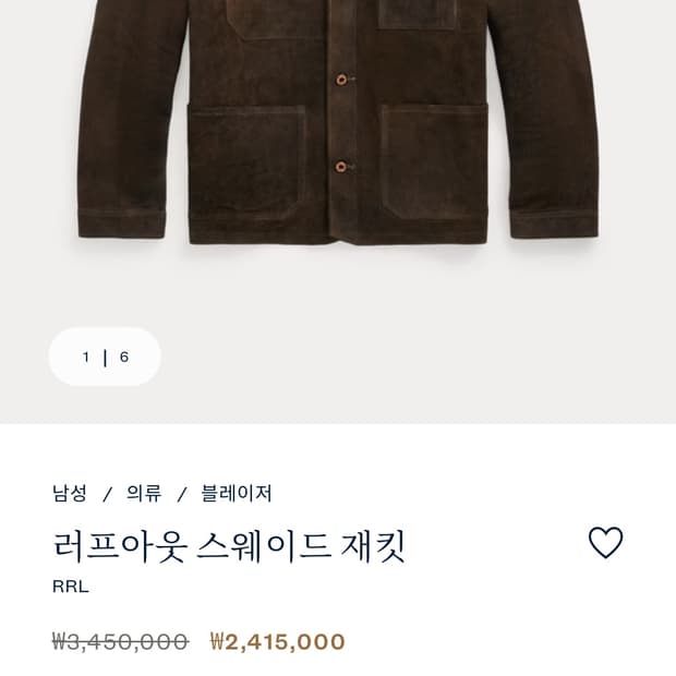 [새상품]rrl 러프아웃 스웨이드 재킷(빈티지 브라운, M사이즈)