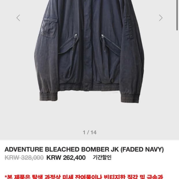 999휴머니티 어드벤처 블리치드 자켓 3사이즈 팝니다.