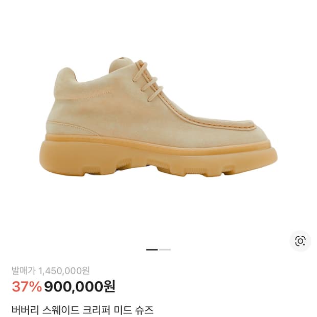 42) 버버리 스웨이스 크리퍼 미드 슈즈