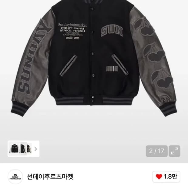 선데이후르츠마켓 바시티