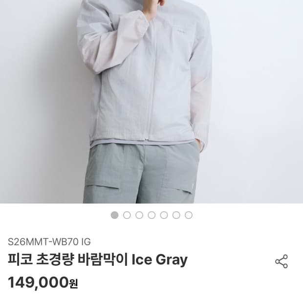 스노우피크 피코 바람막이 2xl 아이스그레이 미개봉 새상품