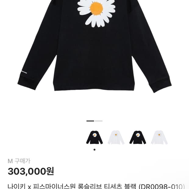 피스마이너스원 롱슬리브 티셔츠 블랙 M