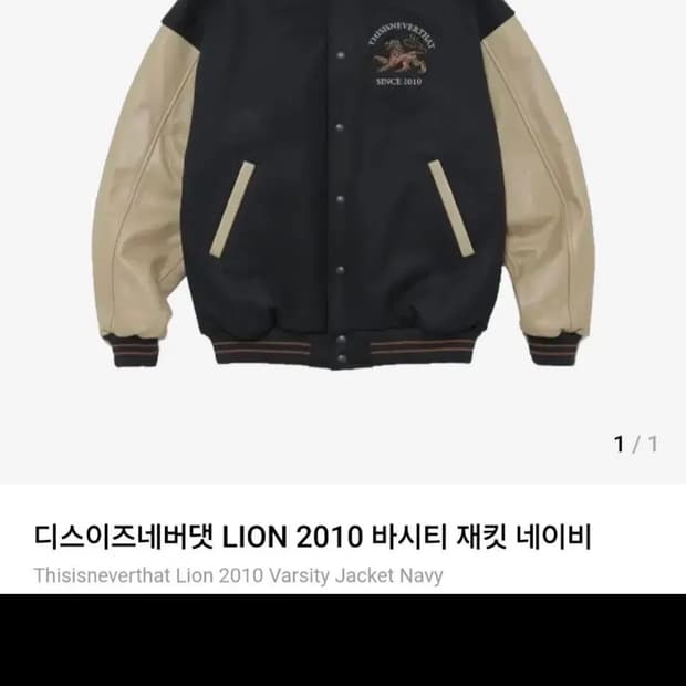 디스이즈네버뎃 바시티자켓 구해봅니다!!