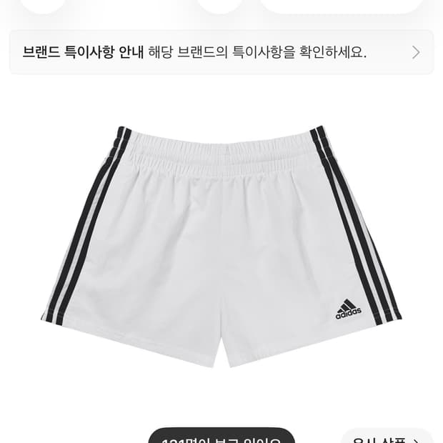 아디다스 팬츠