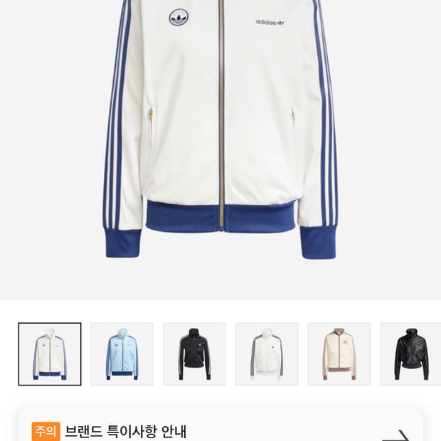 아디다스 트랙탑