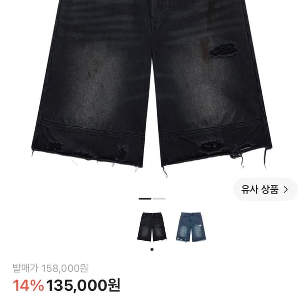 마뗑킴 디스트로이드 버뮤다 데님 팬츠 블랙 L
