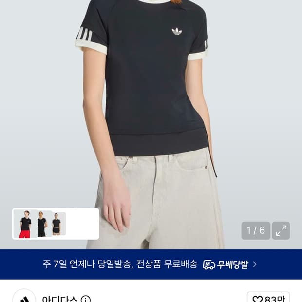 아디다스 더블 레이어드 캘리 티
