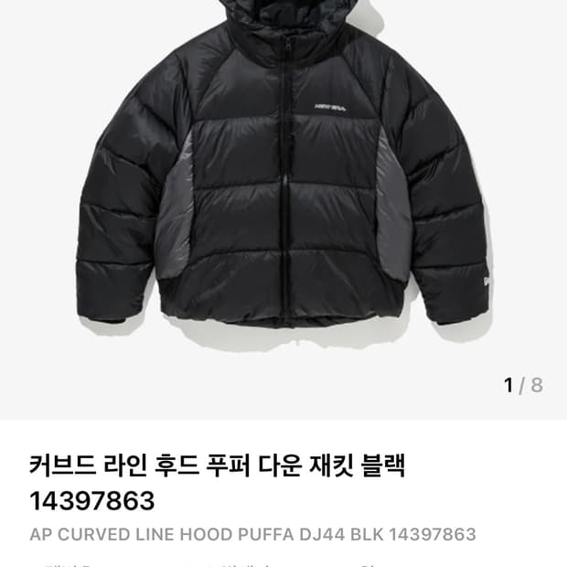 뉴에라 커브드 라인 후드 푸퍼 다운 재킷 블랙