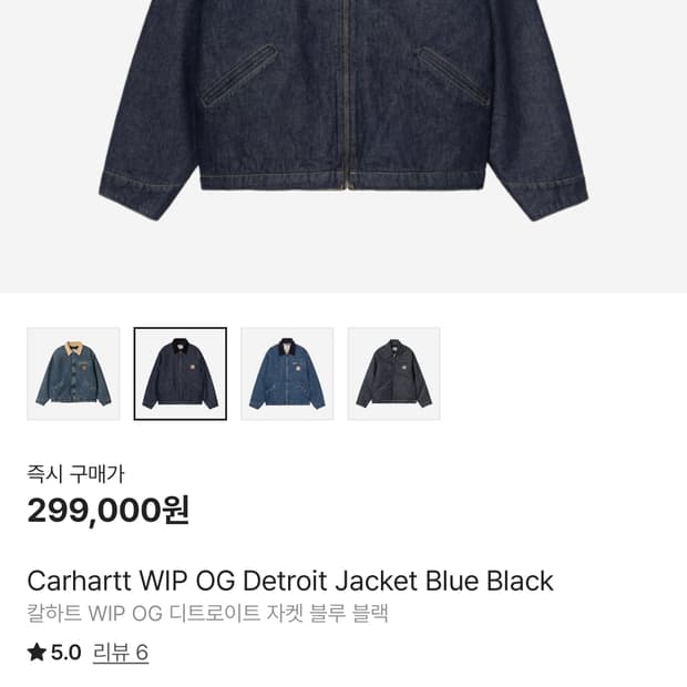 칼하트 WIP OG 디트로이트 자켓 블루블랙 L