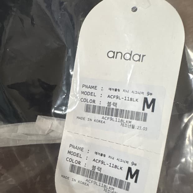 안다르 에어쿨링 지니 시그니처 9부