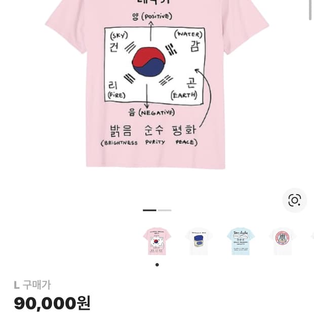 톰삭스 티셔츠 핑크