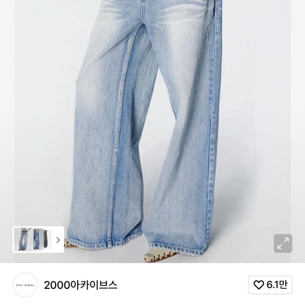 2000 아카이브 snyder 데님팬츠