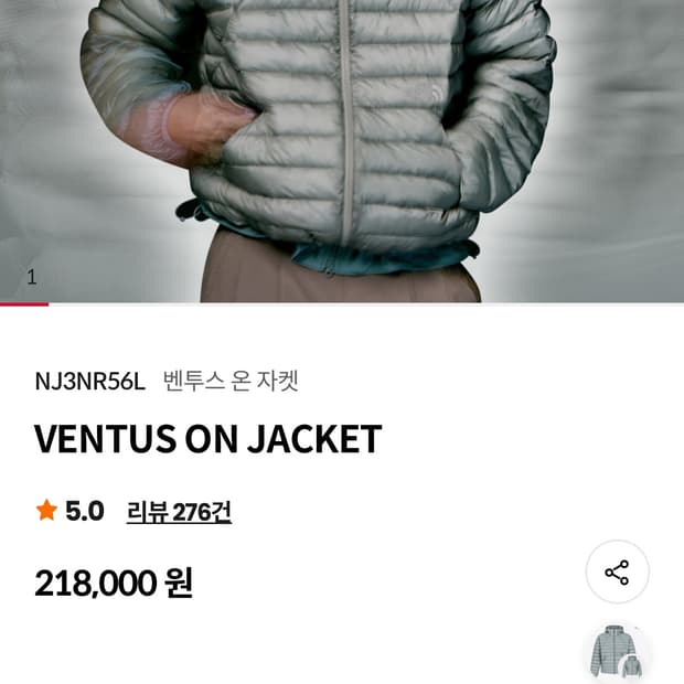 노스페이스 벤투스 경량패딩 카키 L