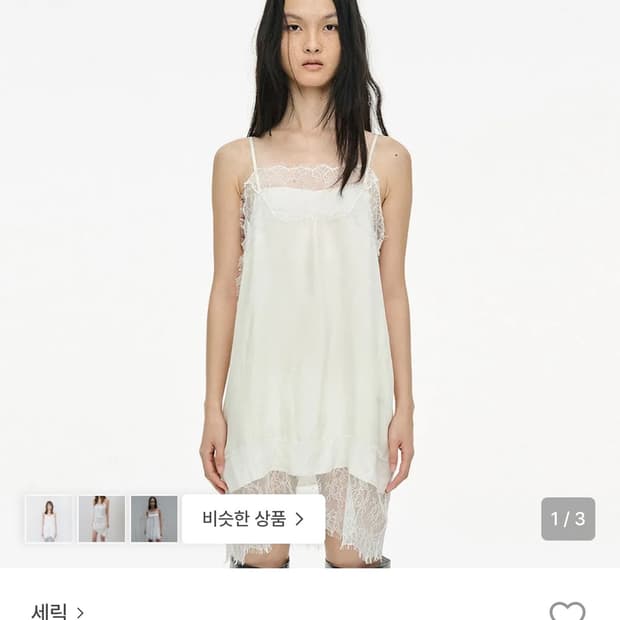 세릭 레이스 슬립 드레스