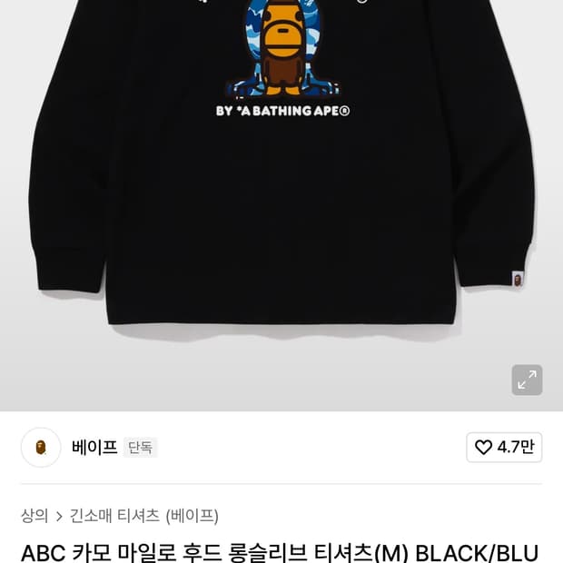 베이프 SS26 롱슬리브 L