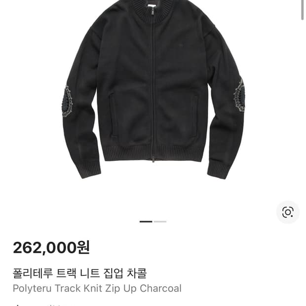 폴리테루 트랙니트집업 차콜