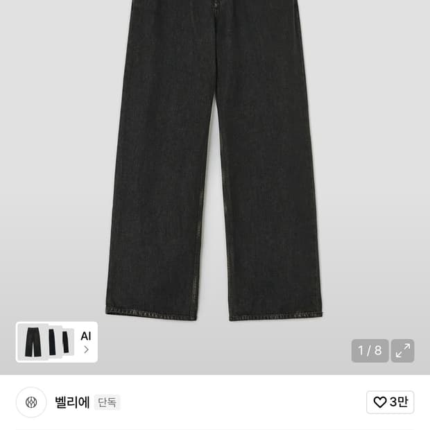 W32 L32)벨리에 미드와이드  앤틱블랙