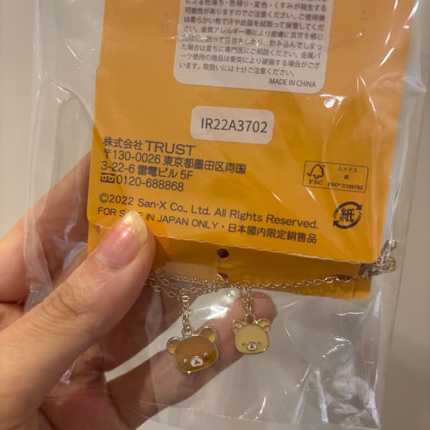 (미개봉)리락쿠마 코리락쿠마 목걸이