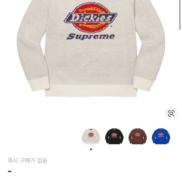 슈프림 디키즈 니트