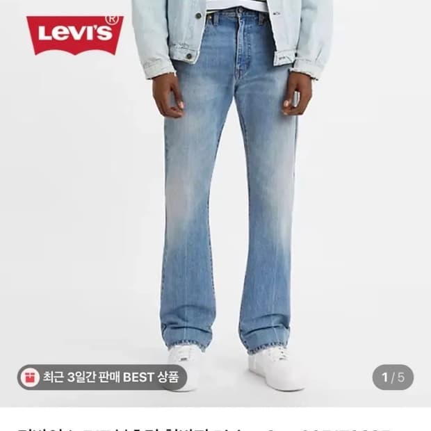 구해요) 리바이스 517 라이징선 