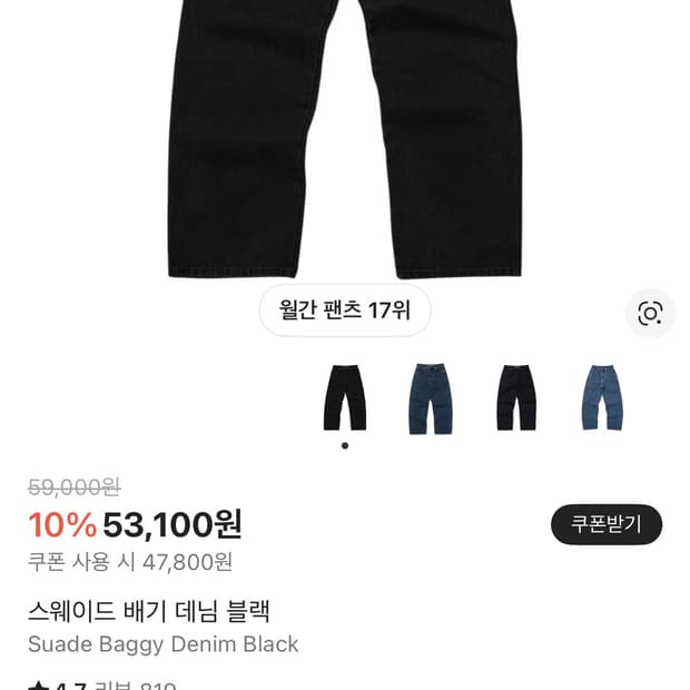 스웨이드 배기 데님 블랙