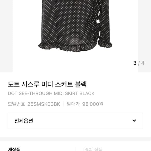 일리고 도트 시스루 미디 스커트 블랙