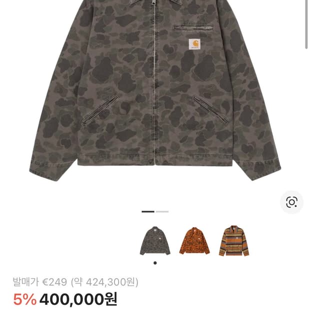 칼하트 wip 카모 덕 그린 디트로이트 자켓