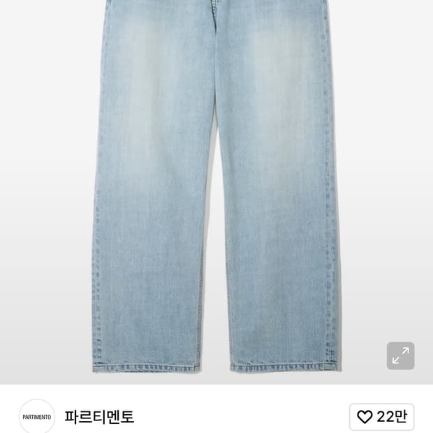 파르티멘토 - 블리치 워싱 와이드 스트레이트 데님 팬츠 라이트 블루 