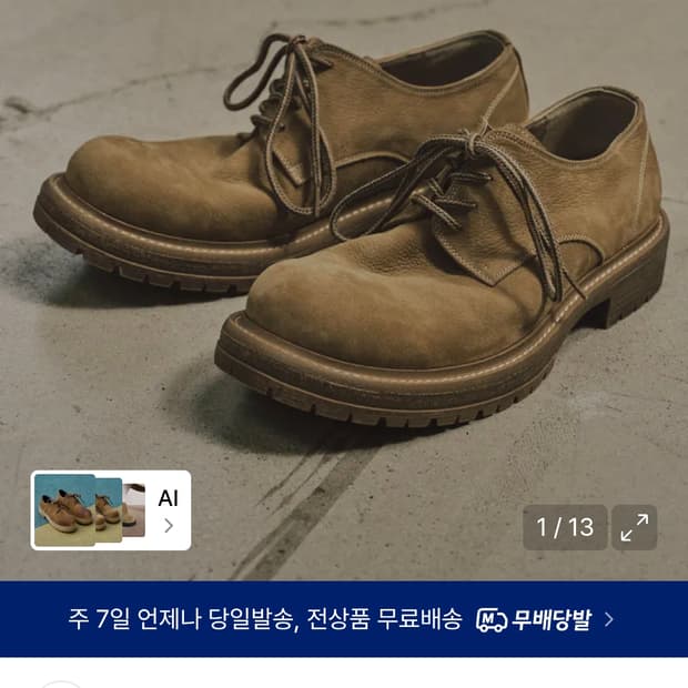 로맨틱 무브 빈티지 키높이 신발 99