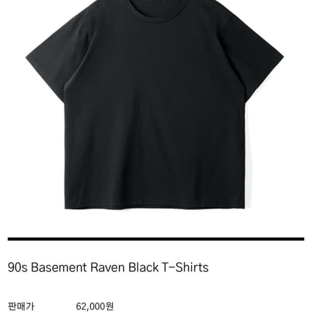[1] HTAE 90s Basement T Shirts 블랙, 차콜