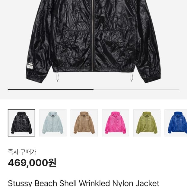 [XL] 스투시 링클 나일론 비치쉘 자켓 블랙