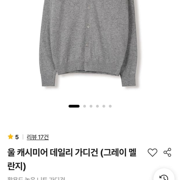 스테디에브리웨어 sew 울 캐시미어 가디건 멜란지그레이 2