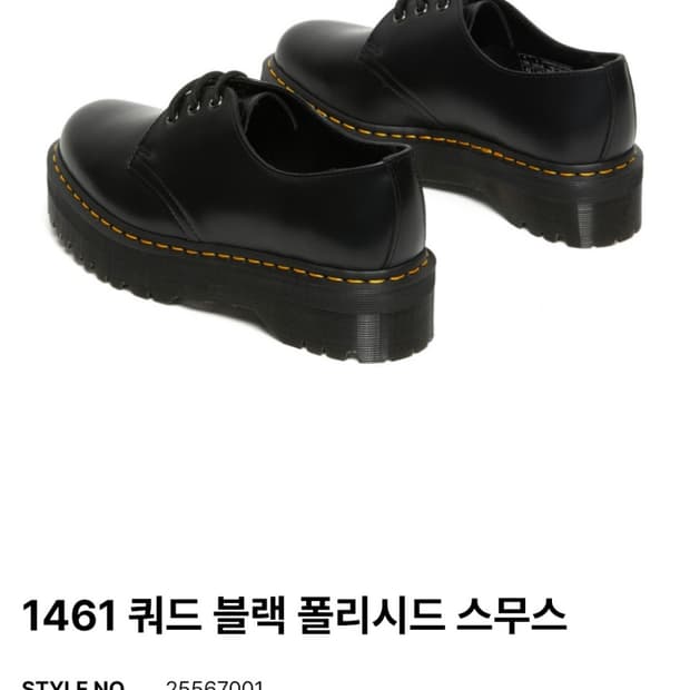 새상품) 닥터마틴 쿼드 240