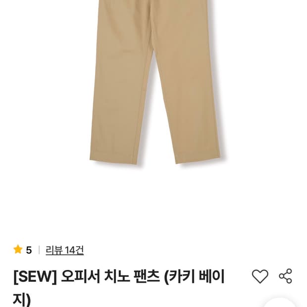 sew 오피서 치노 1사이즈