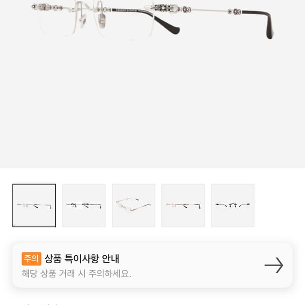 크롬하츠 필스3 샤이닝실버 풀구성