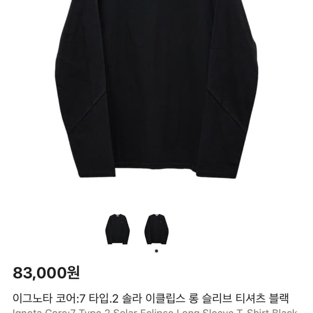 이그노타 코어07 롱슬리브