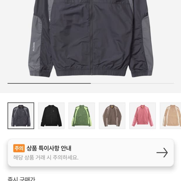 나이키 × 드레이크녹타 트랙 자켓 앤트러사이트