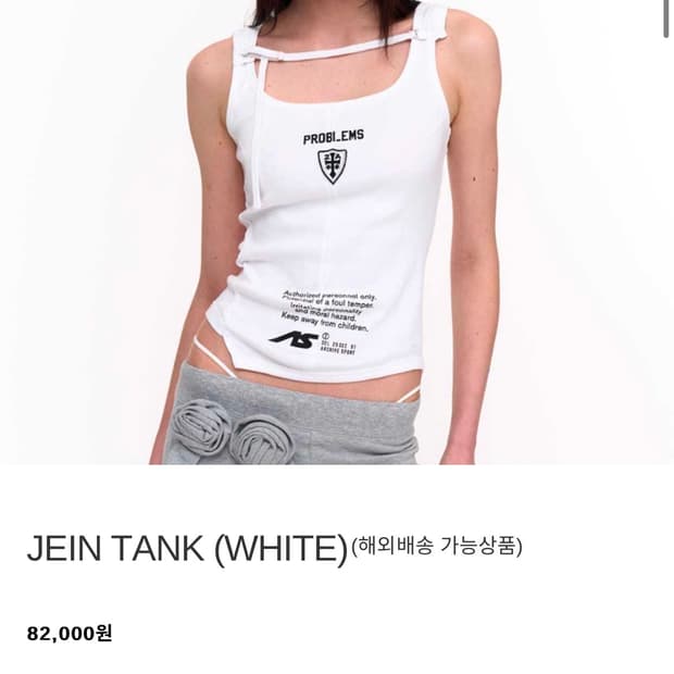 2000아카이브 제인탱크