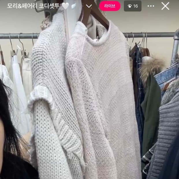 딸기우유 코디셋투