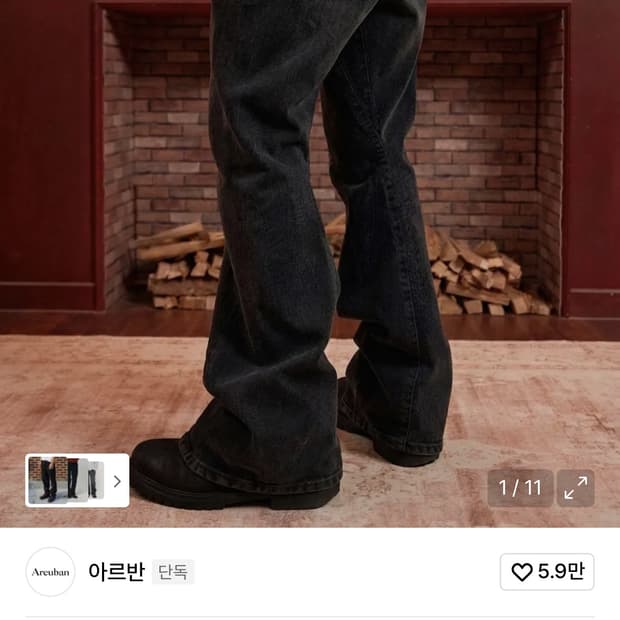 아르반 엔지니어드 플레어 커브드 데님 팬츠_워시드 블랙 3