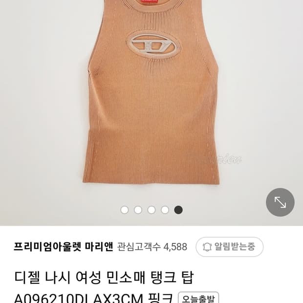 디젤민소매니트