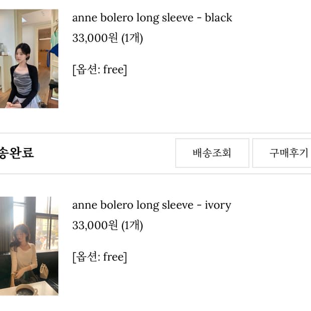 zaenio anne bolero long sleeve블랙 화이트 베이지