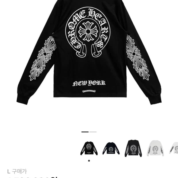 크롬하츠 홀스슈 롱슬리브 뉴욕 m