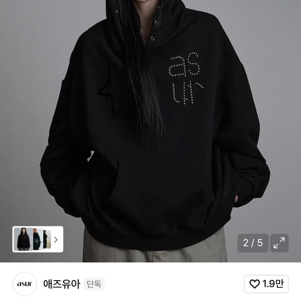 에즈유아 후드티