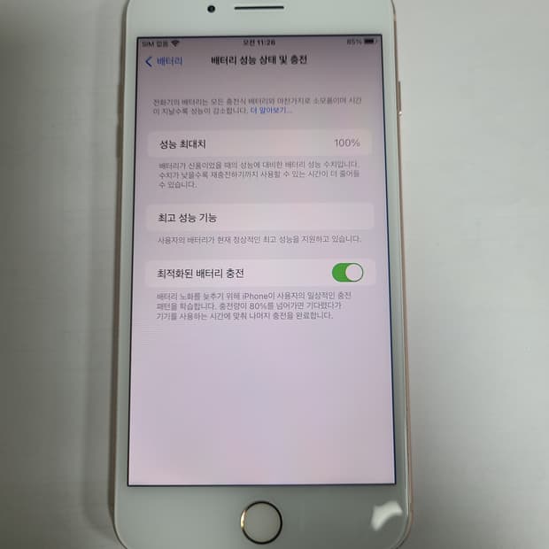아이폰8플러스 64g 로즈골드 한국판 배터리100
