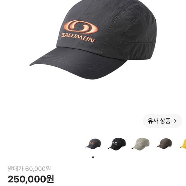 살로몬 링크 캠프 캡 차콜