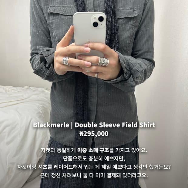 블랙멀 더블슬리브 셔츠 라지